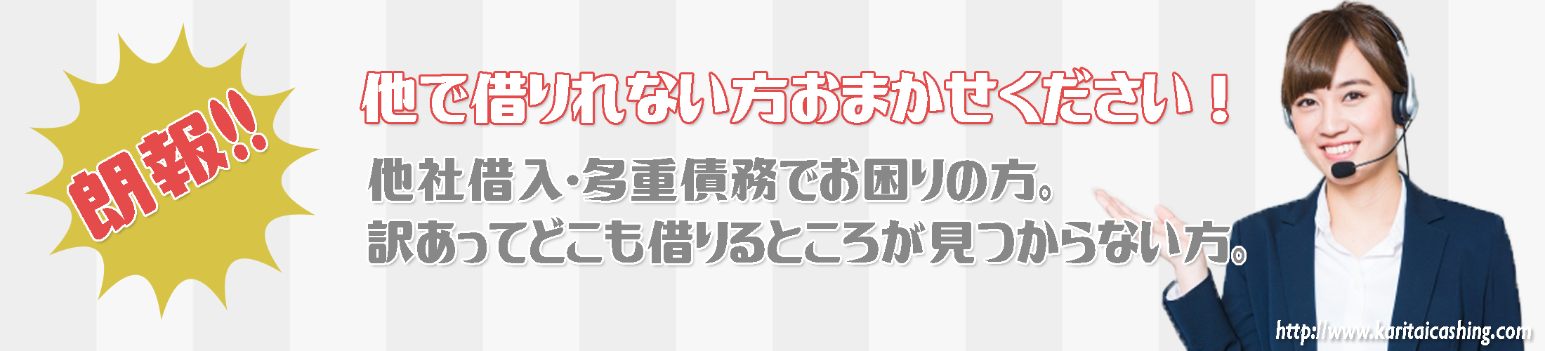 者 借り 金融 消費 やすい